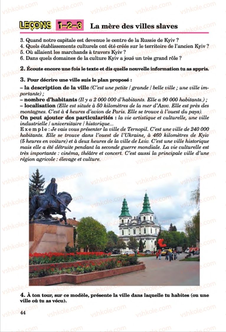 Страница 44 | Підручник Французька мова 7 клас Ю.М. Клименко 2015 7 рік навчання