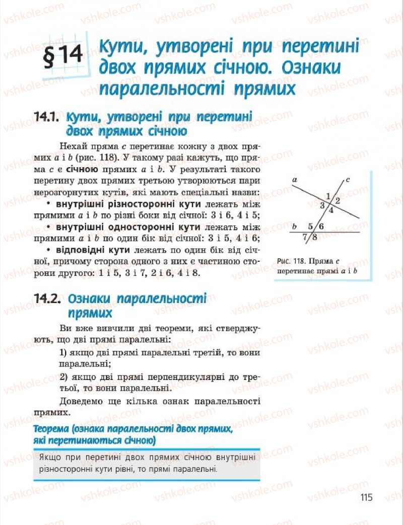 Страница 115 | Підручник Геометрія 7 клас А.П. Єршова, В.В. Голобородько, О.Ф. Крижановський 2015