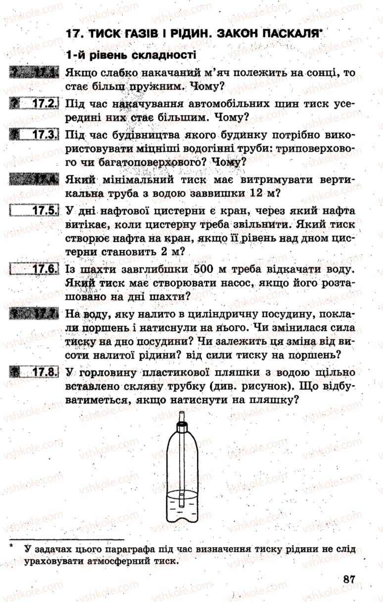 Страница 87 | Підручник Фізика 7 клас І.М. Гельфгат, І.Ю. Ненашев 2015 Збірник задач