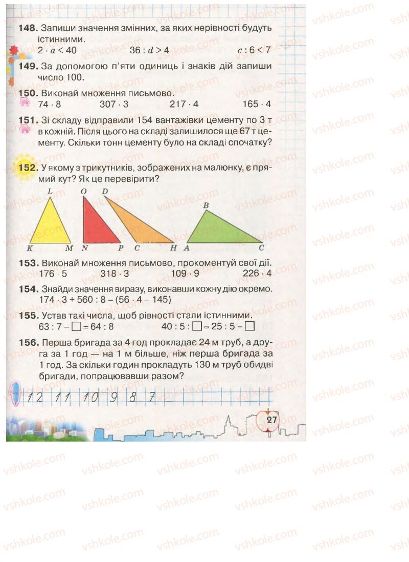 Страница 27 | Підручник Математика 4 клас Л.В. Оляницька 2015