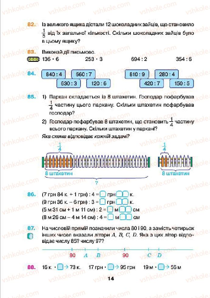 Страница 14 | Підручник Математика 4 клас Н.О. Будна, М.В. Беденко 2015