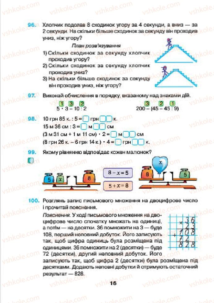 Страница 16 | Підручник Математика 4 клас Н.О. Будна, М.В. Беденко 2015