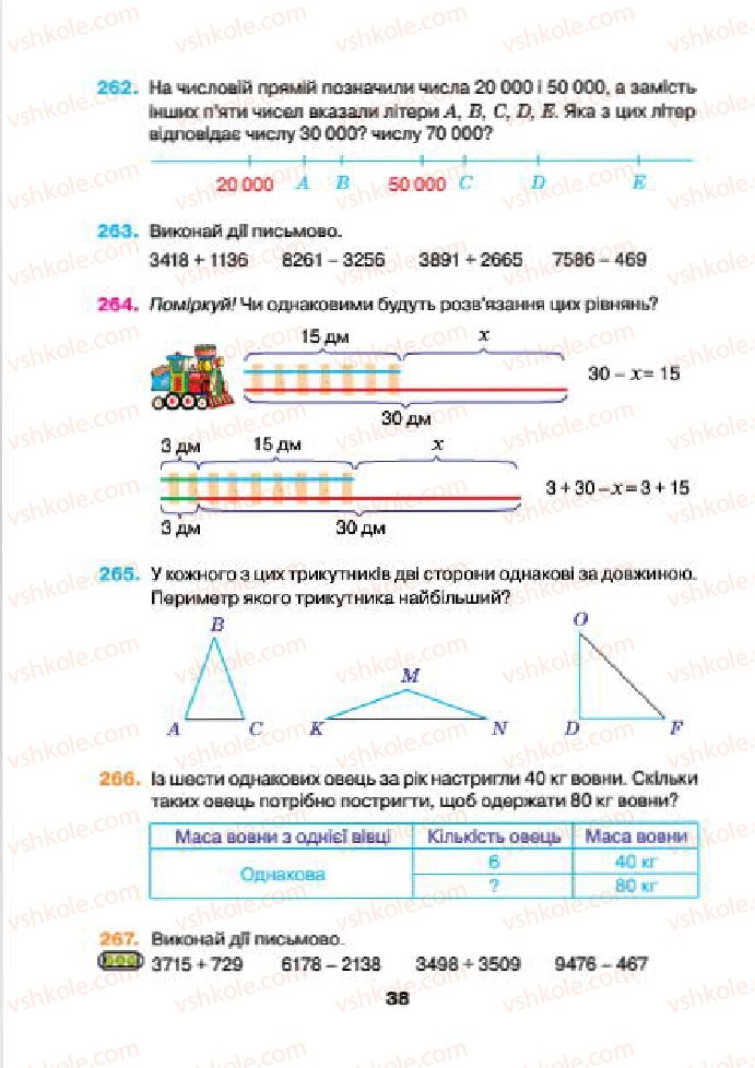 Страница 38 | Підручник Математика 4 клас Н.О. Будна, М.В. Беденко 2015