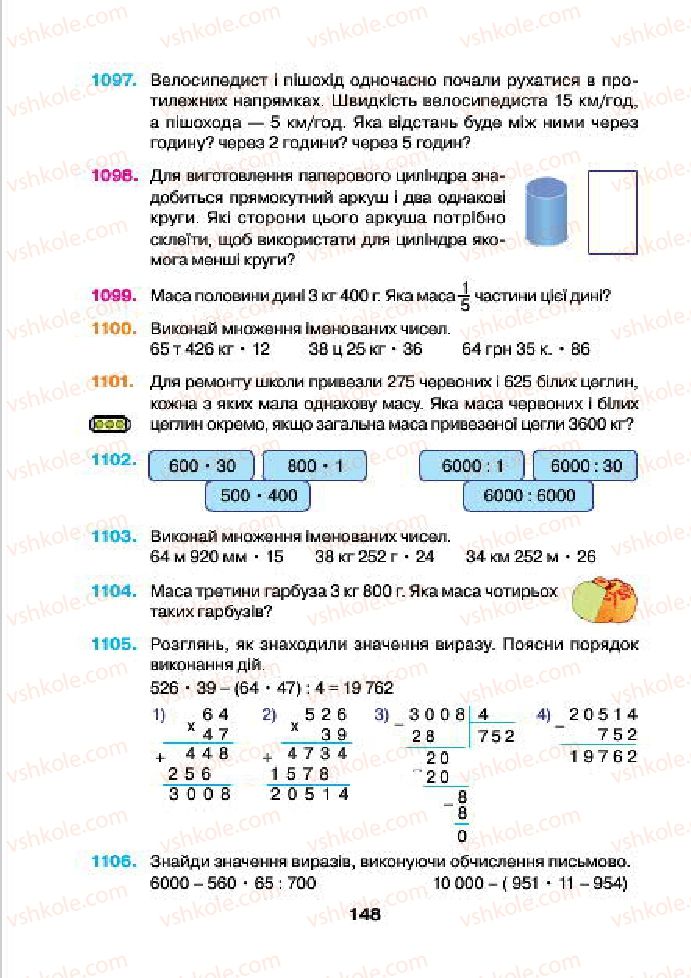 Страница 148 | Підручник Математика 4 клас Н.О. Будна, М.В. Беденко 2015