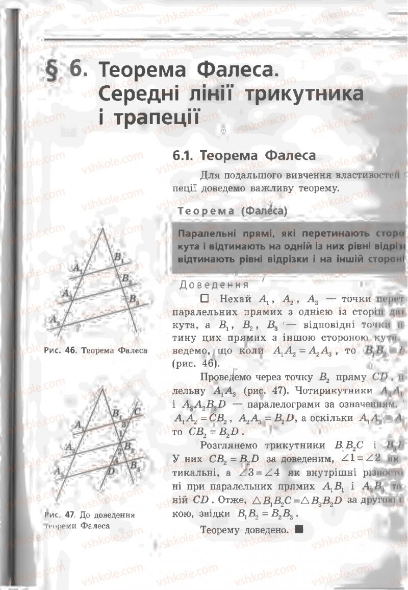 Страница 51 | Підручник Геометрія 8 клас А.П. Єршова, В.В. Голобородько, О.Ф. Крижановський, С.В. Єршов 2011