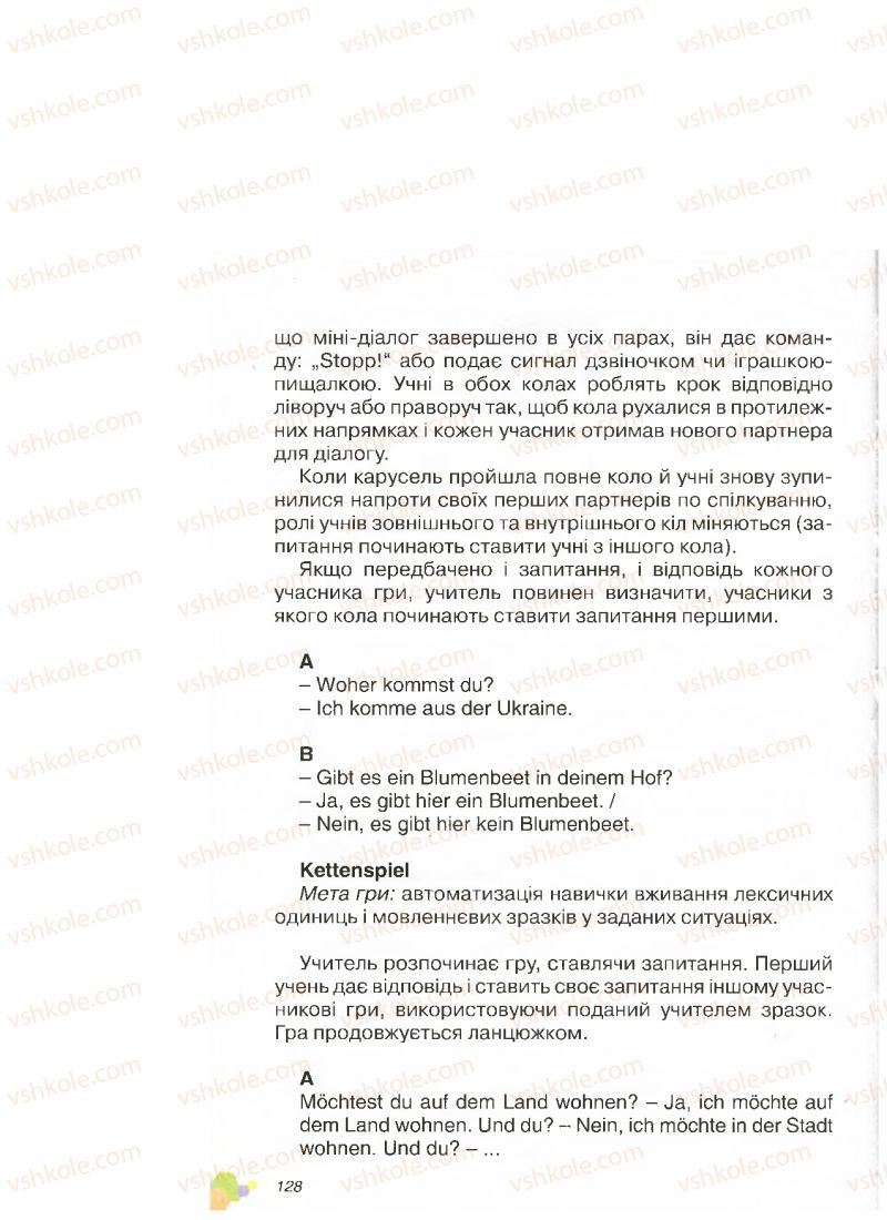 Страница 128 | Підручник Німецька мова 4 клас Л.В. Горбач, Л.П. Савченко 2015