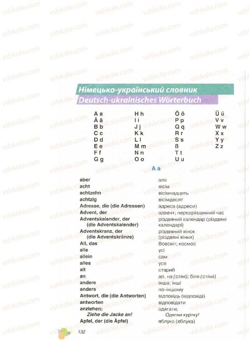 Страница 132 | Підручник Німецька мова 4 клас Л.В. Горбач, Л.П. Савченко 2015