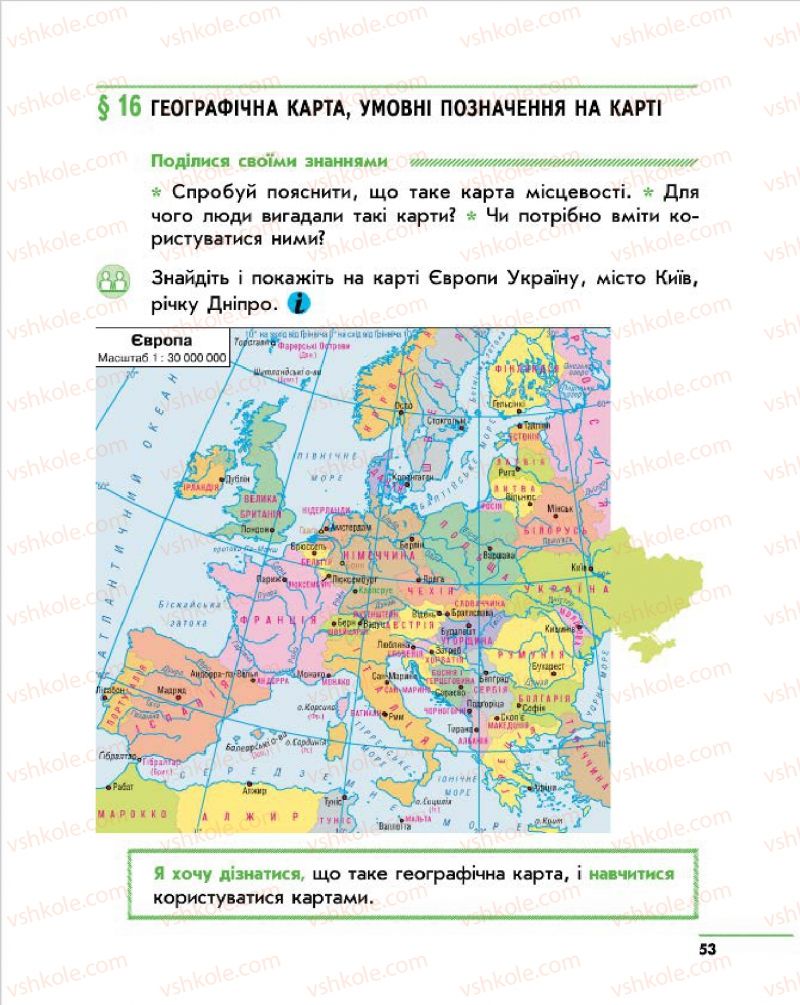 Страница 53 | Підручник Природознавство 4 клас О.В. Тагліна, Г.Ж. Іванова 2015