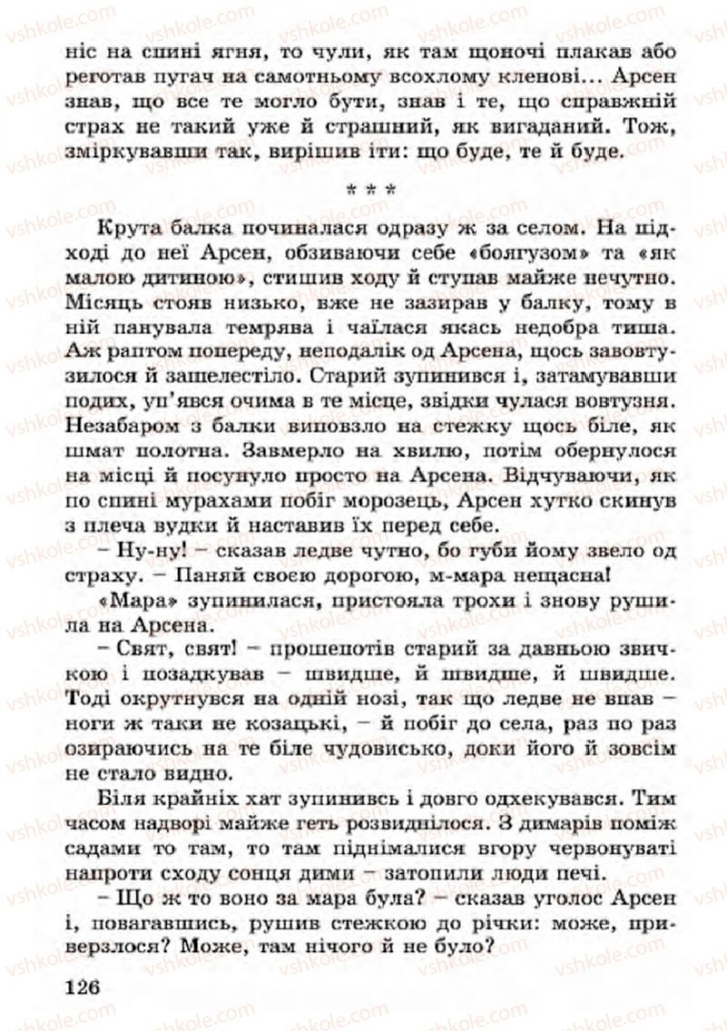 Страница 126 | Підручник Українська література 4 клас В.О. Науменко 2015