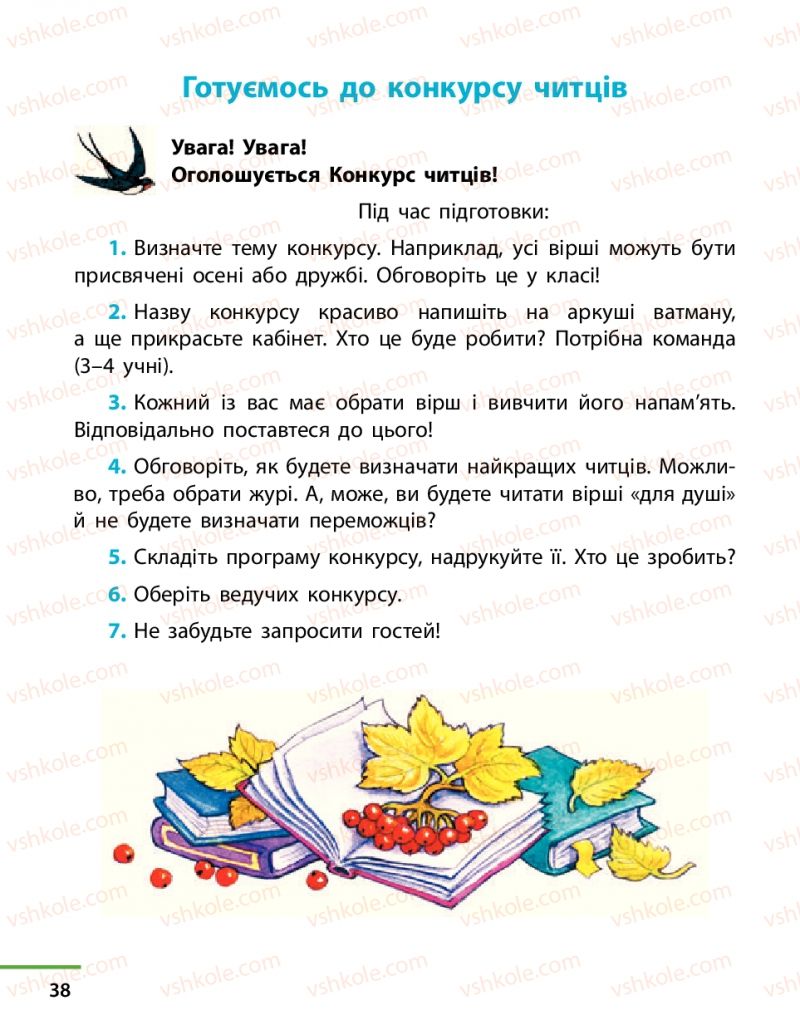 Страница 38 | Підручник Українська література 4 клас М.В. Коченгіна, О.А. Коваль 2015