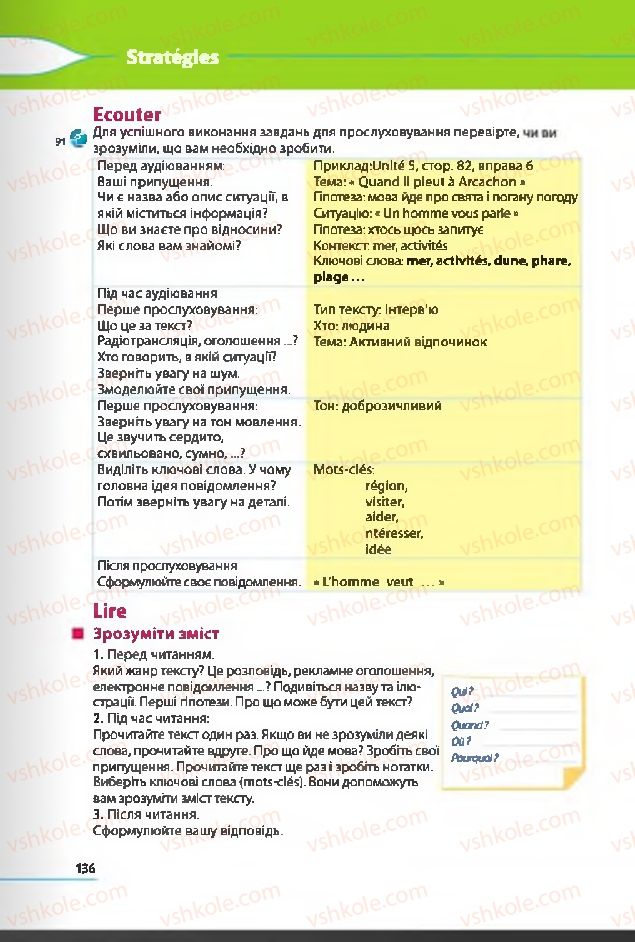 Страница 136 | Підручник Французька мова 6 клас Ю.М. Клименко 2014 2 рік навчання