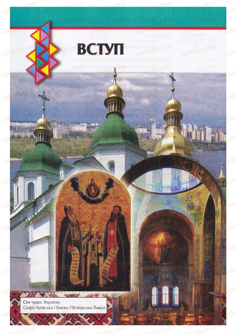 Страница 8 | Підручник Українська мова 8 клас О.П. Глазова, Ю.Б. Кузнецов 2008