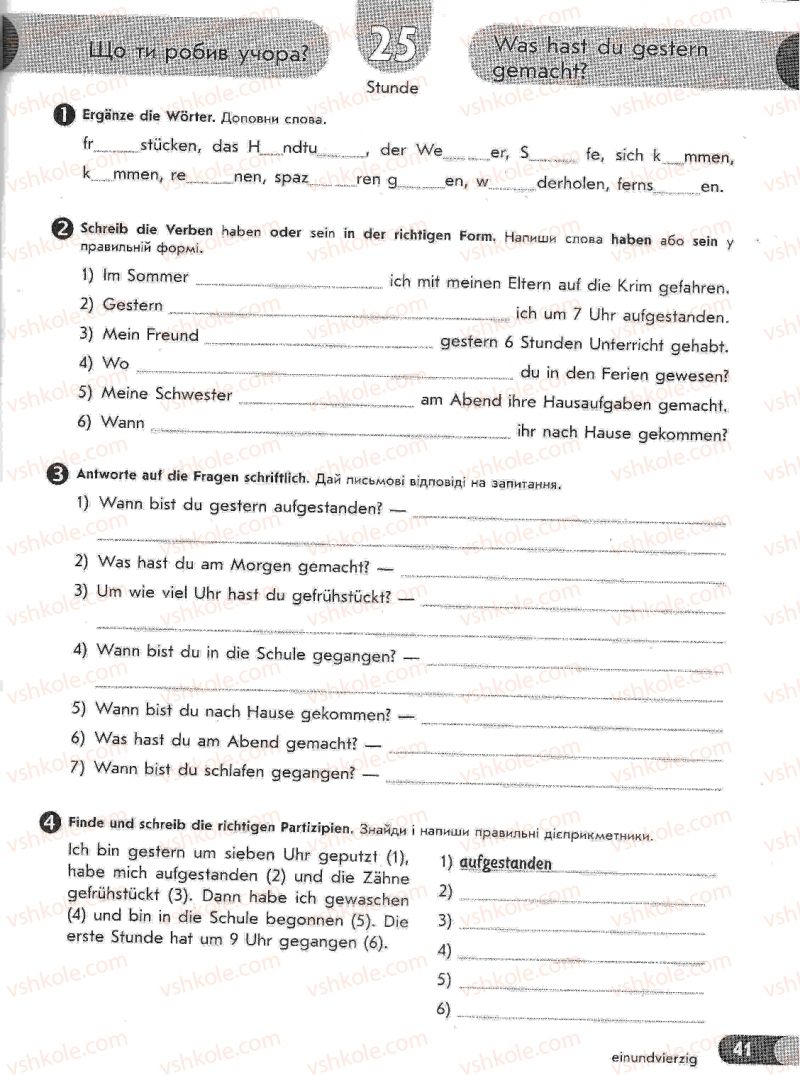 Страница 41 | Підручник Німецька мова 6 клас С.І. Сотникова, Т.Ф. Білоусова 2009 2 рік навчання