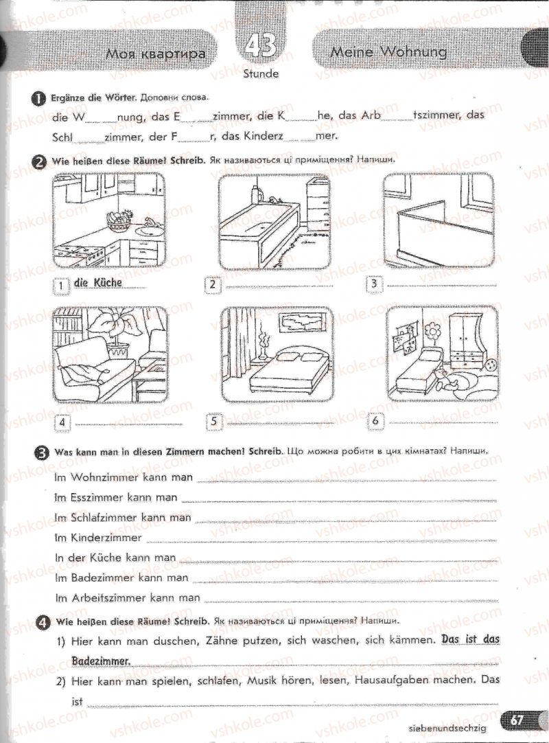 Страница 67 | Підручник Німецька мова 6 клас С.І. Сотникова, Т.Ф. Білоусова 2009 2 рік навчання