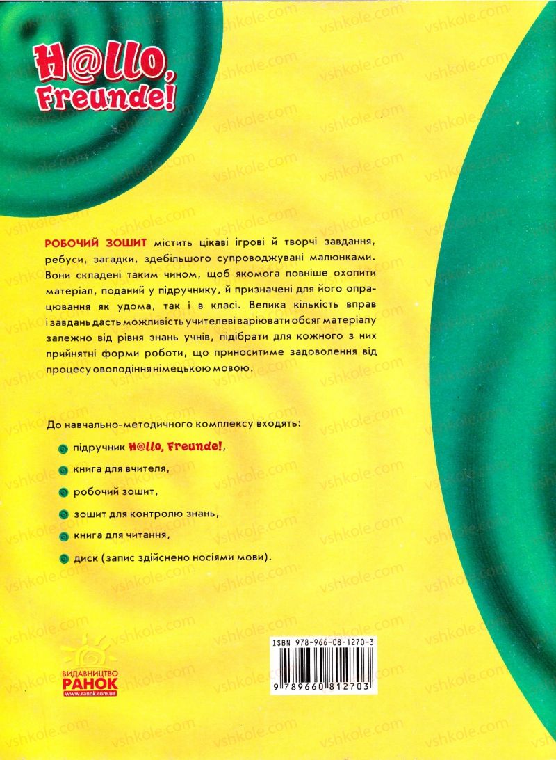 Страница 113 | Підручник Німецька мова 6 клас С.І. Сотникова, Т.Ф. Білоусова 2009 2 рік навчання