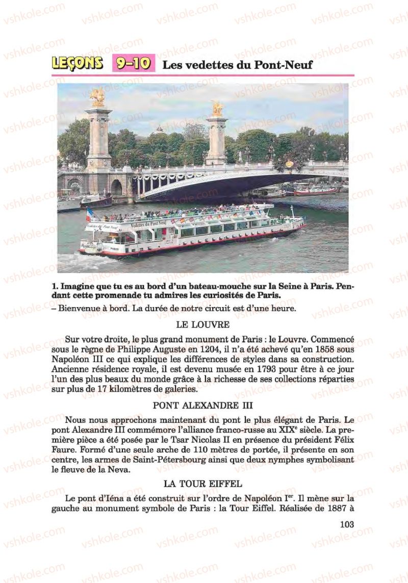 Страница 103 | Підручник Французька мова 6 клас Ю.М. Клименко 2014 Поглиблене вивчення