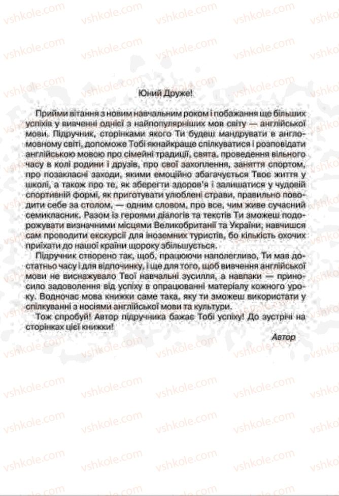 Страница 3 | Підручник Англiйська мова 7 клас Л.І. Морська 2015 7 рік навчання