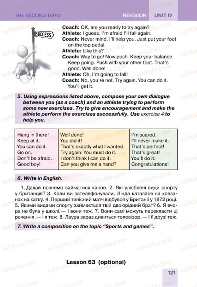 Страница 121 | Підручник Англiйська мова 7 клас Л.І. Морська 2015 7 рік навчання