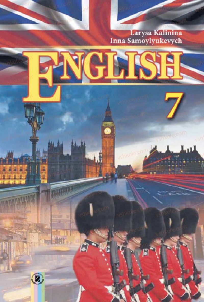 Страница 1 | Підручник Англiйська мова 7 клас Л.В. Калініна, І.В. Самойлюкевич 2015 Поглиблене вивчення