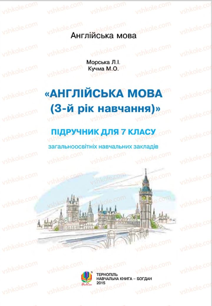 Страница 1 | Підручник Англiйська мова 7 клас Л.І. Морська, М.О. Кучма 2015 3 рік навчання