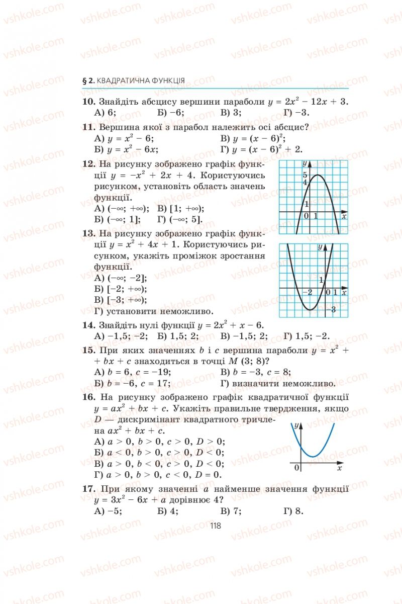 Страница 118 | Підручник Алгебра 9 клас А.Г. Мерзляк, В.Б. Полонський, М.С. Якір 2009