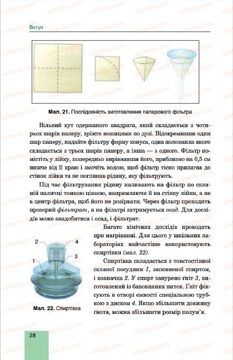 Страница 28 | Підручник Хімія 7 клас Л.С. Дячук, М.М. Гладюк 2015