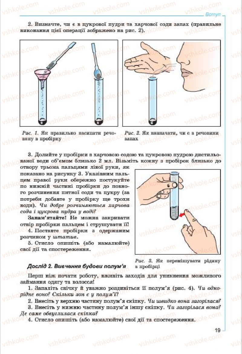 Страница 19 | Підручник Хімія 7 клас Г.А. Лашевська, А.А. Лашевська 2015