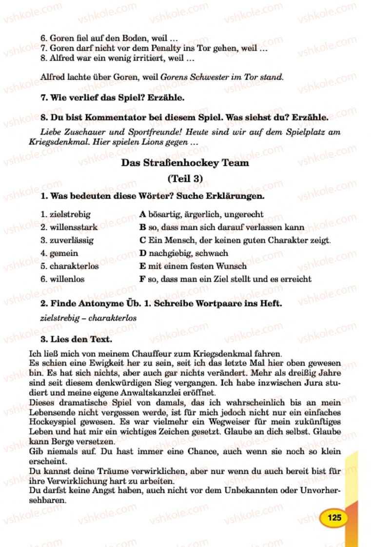 Страница 125 | Підручник Німецька мова 7 клас Л.В. Горбач, Г.Ю. Трінька 2015