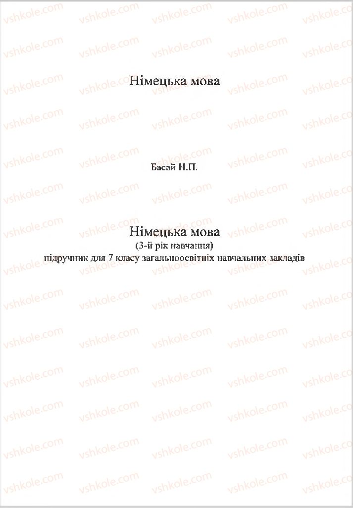 Страница 1 | Підручник Німецька мова 7 клас Н.П. Басай 2015 3 рік навчання