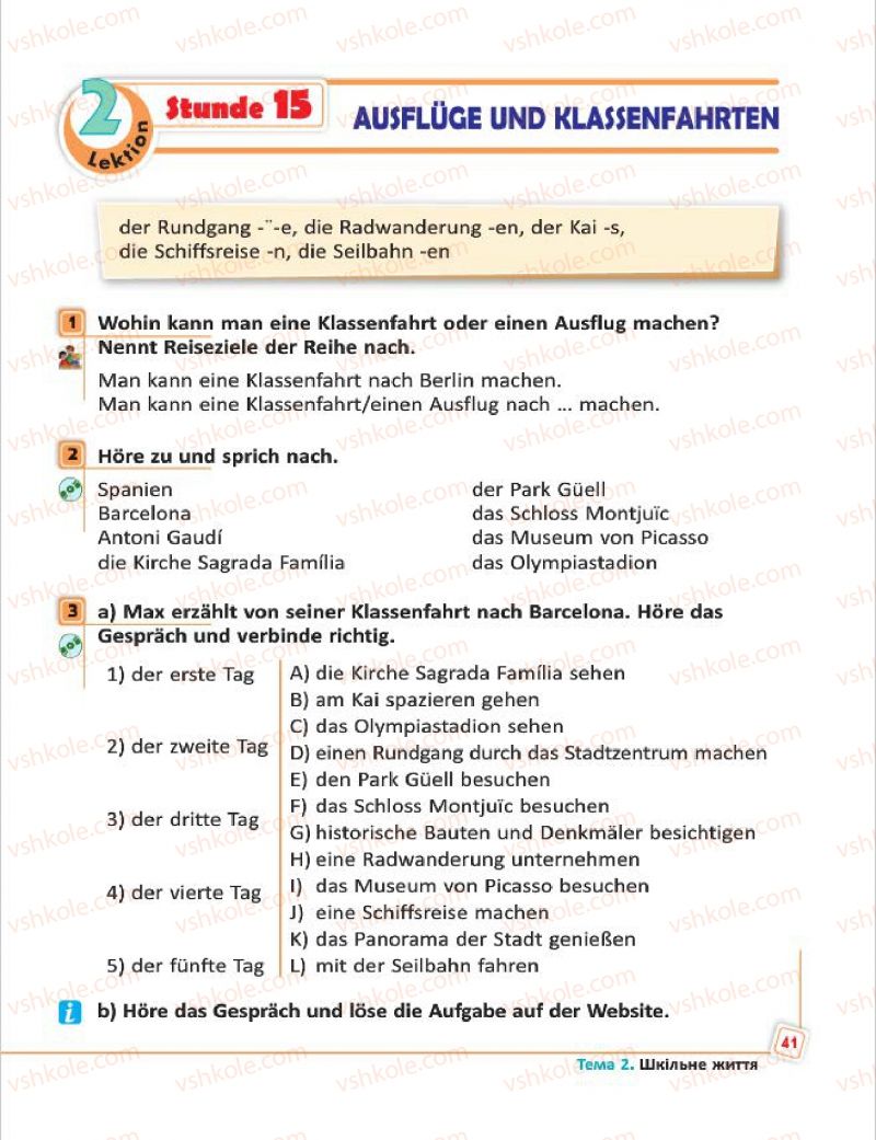 Страница 41 | Підручник Німецька мова 7 клас С.І. Сотникова, Г.В. Гоголєва 2015 7 рік навчання