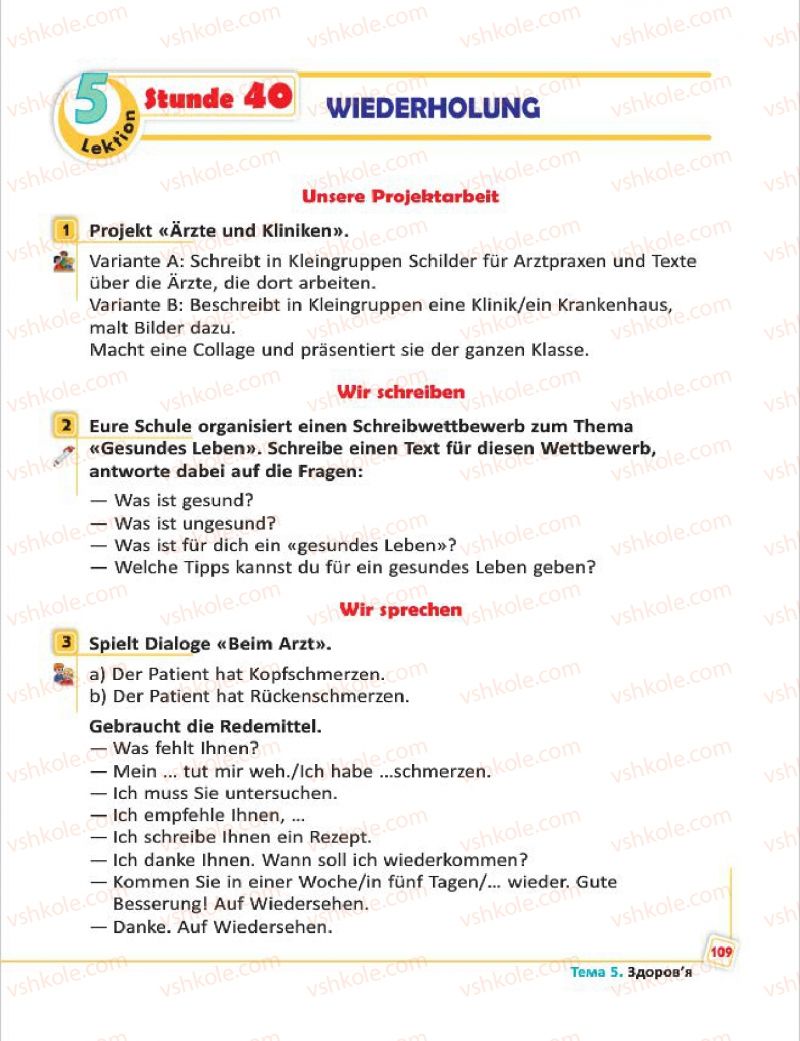 Страница 109 | Підручник Німецька мова 7 клас С.І. Сотникова, Г.В. Гоголєва 2015 7 рік навчання