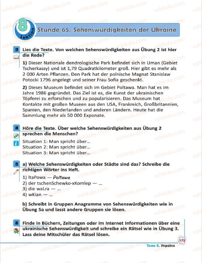 Страница 175 | Підручник Німецька мова 7 клас С.І. Сотникова, Г.В. Гоголєва 2015 7 рік навчання