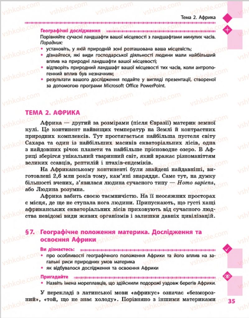 Страница 35 | Підручник Географія 7 клас Г.Д. Довгань, О.Г. Стадник 2015