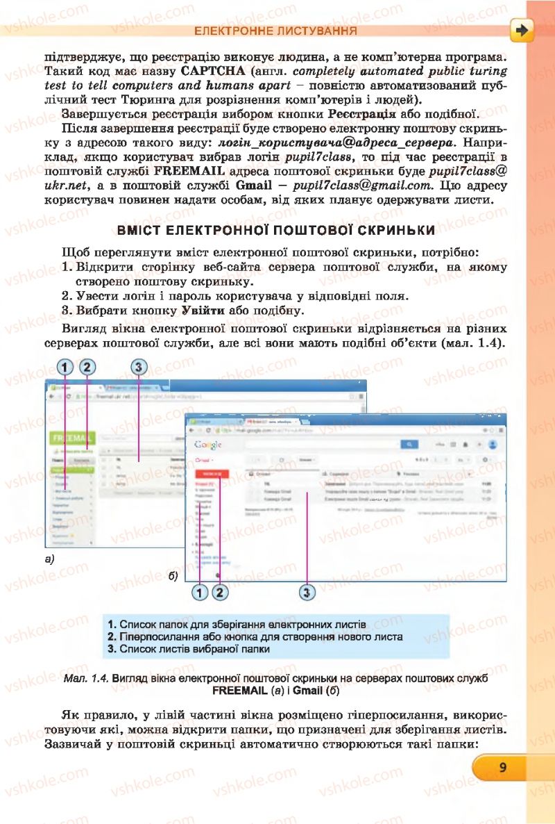 Страница 9 | Підручник Інформатика 7 клас Й.Я. Ривкінд, Т.І. Лисенко, Л.А. Чернікова 2015