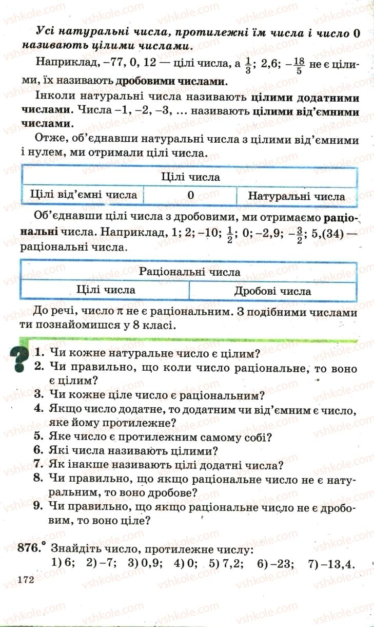 Страница 172 | Підручник Математика 6 клас А.Г. Мерзляк, В.Б. Полонський, М.С. Якір 2006
