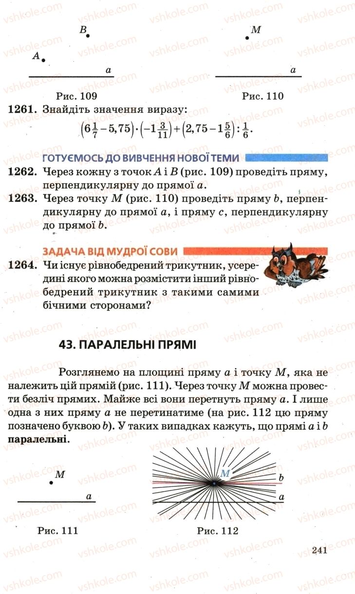 Страница 241 | Підручник Математика 6 клас А.Г. Мерзляк, В.Б. Полонський, М.С. Якір 2006