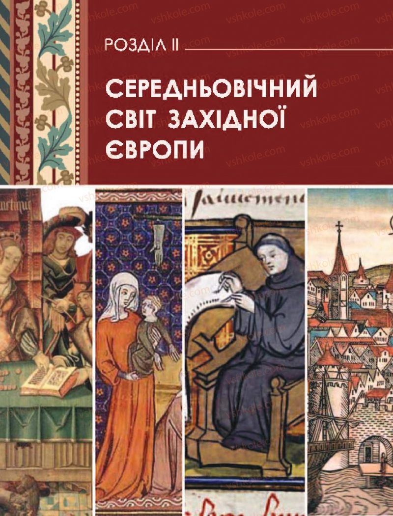 Страница 65 | Підручник Всесвітня історія 7 клас О.І. Бонь, О.Л. Іванюк 2015