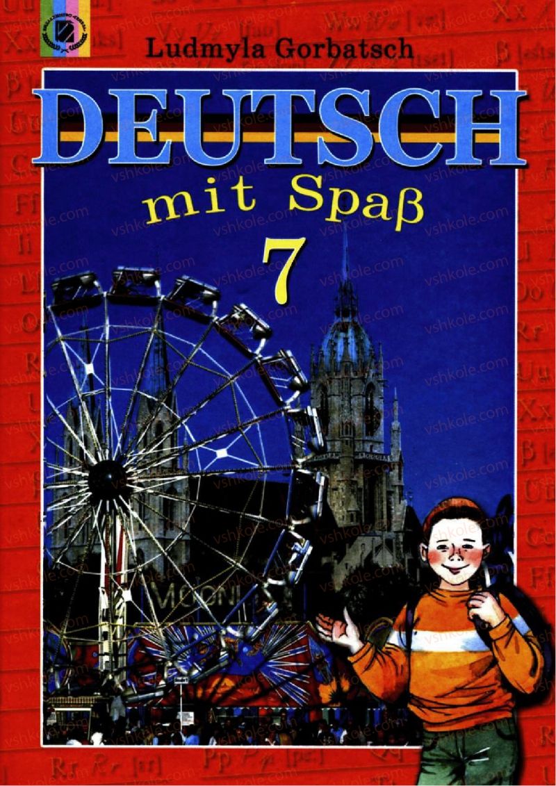 Страница 1 | Підручник Німецька мова 7 клас Л.В. Горбач 2007 2 іноземна мова