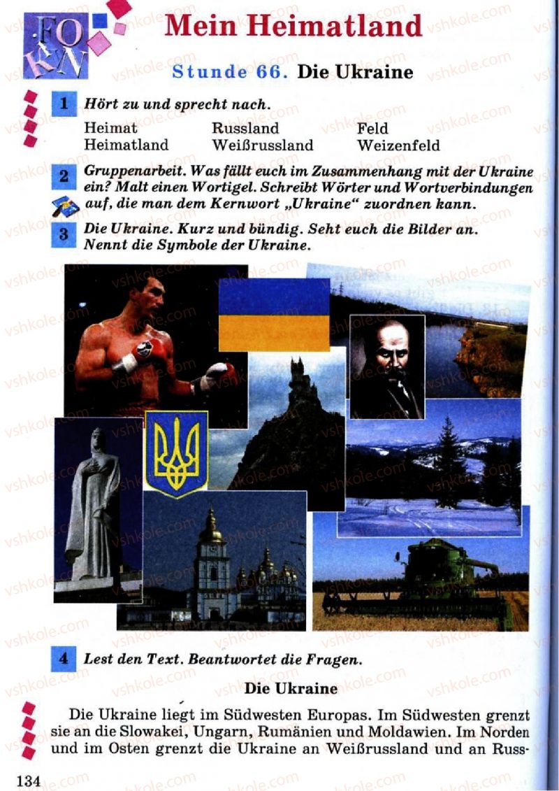 Страница 134 | Підручник Німецька мова 7 клас Л.В. Горбач 2007 2 іноземна мова