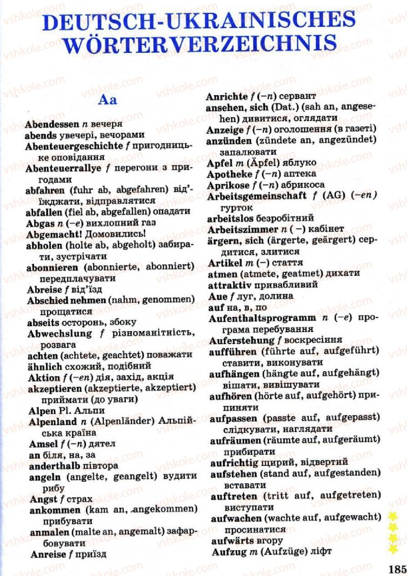 Страница 185 | Підручник Німецька мова 7 клас Л.В. Горбач 2007 2 іноземна мова