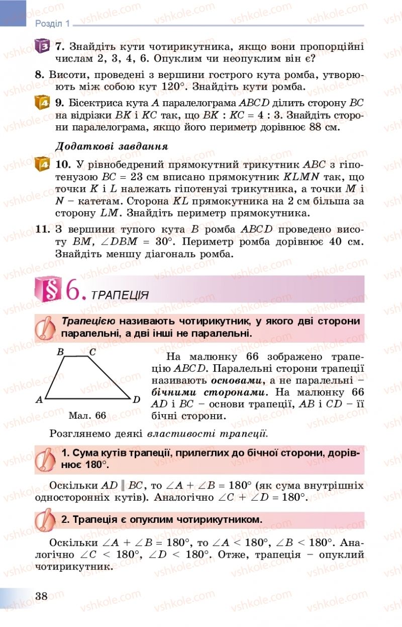 Страница 38 | Підручник Геометрія 8 клас О.С. Істер 2016