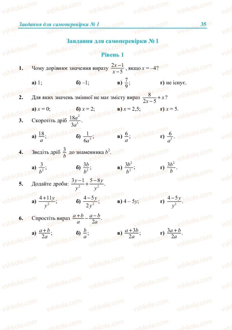 Страница 35 | Підручник Алгебра 8 клас В.Р. Кравчук, М.В. Підручна, Г.М. Янченко 2016