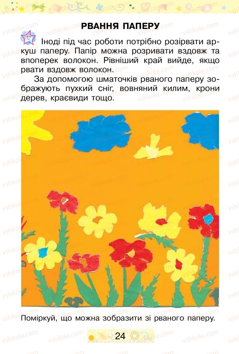 Страница 24 | Підручник Трудове навчання 1 клас В.П. Тименко, І.М. Веремійчик 2012