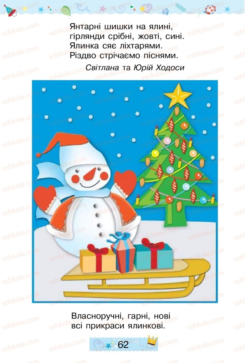 Страница 62 | Підручник Трудове навчання 1 клас В.П. Тименко, І.М. Веремійчик 2012