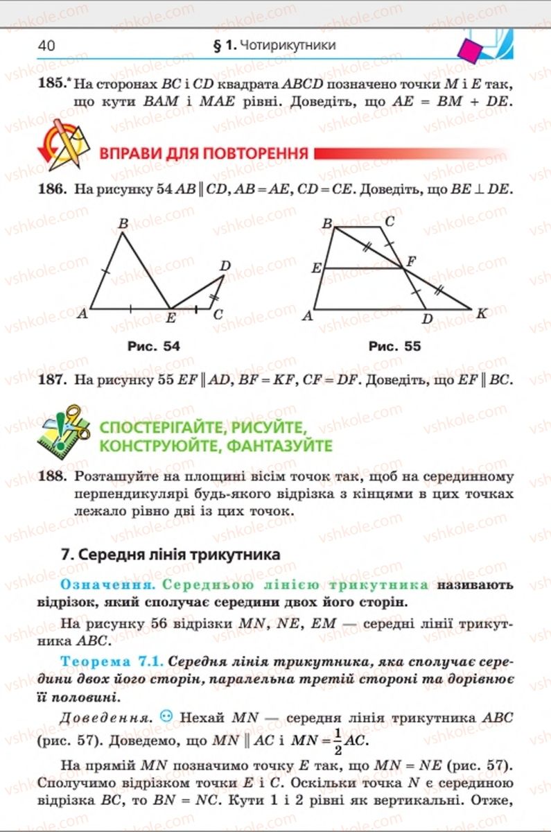 Страница 40 | Підручник Геометрія 8 клас А.Г. Мерзляк, В.Б. Полонський, М.С. Якір 2016