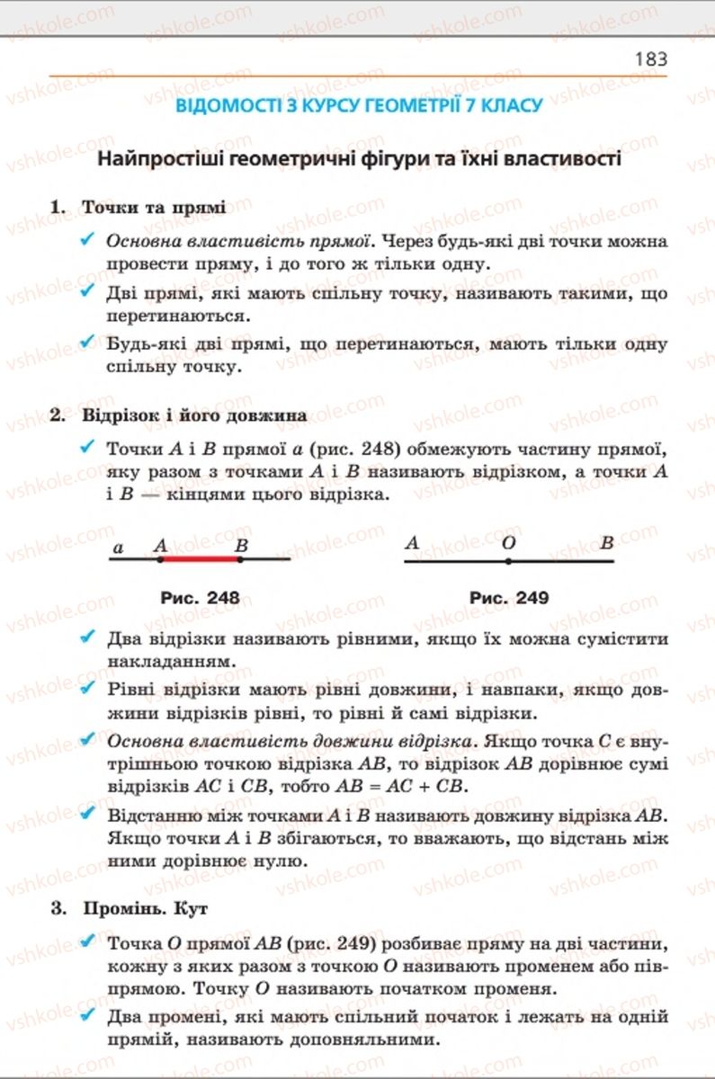 Страница 183 | Підручник Геометрія 8 клас А.Г. Мерзляк, В.Б. Полонський, М.С. Якір 2016