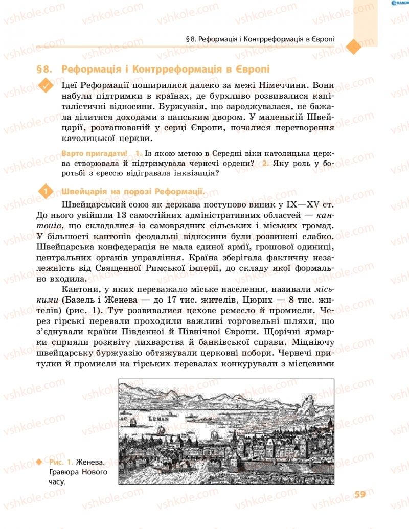 Страница 59 | Підручник Всесвітня історія 8 клас С.В. Д’ячков, С.Д. Литовченко 2016