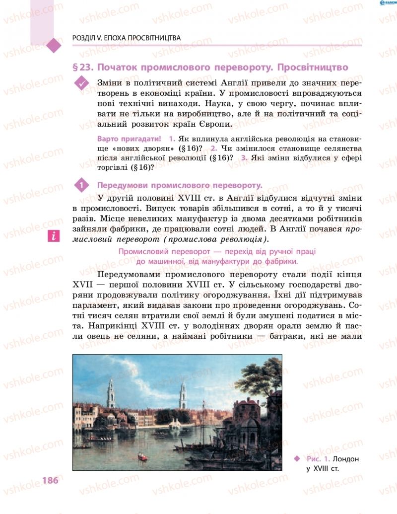 Страница 186 | Підручник Всесвітня історія 8 клас С.В. Д’ячков, С.Д. Литовченко 2016