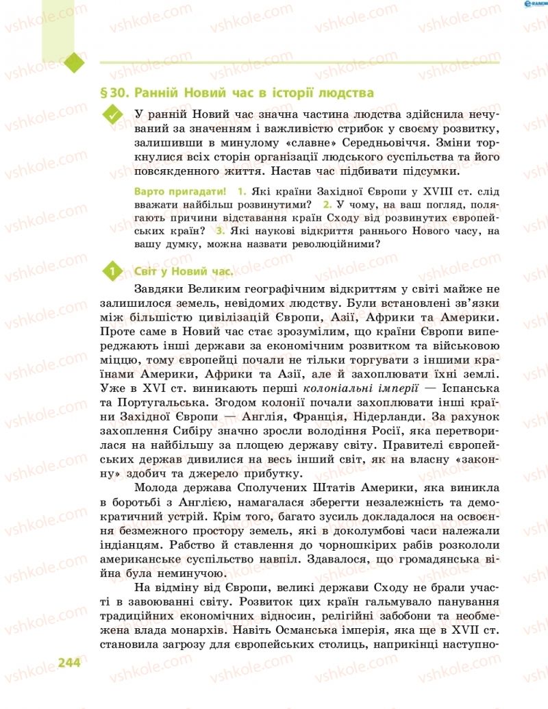 Страница 244 | Підручник Всесвітня історія 8 клас С.В. Д’ячков, С.Д. Литовченко 2016