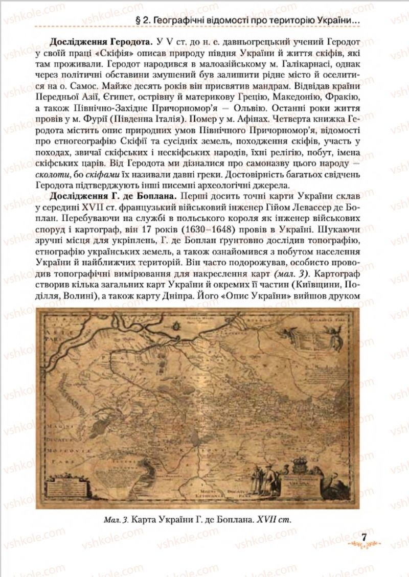 Страница 7 | Підручник Географія 8 клас Т.Г. Гільберг, Л.Б. Паламарчук, В.В. Совенко 2016